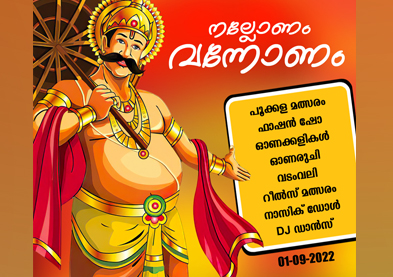 Onam